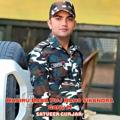 Bhairu Baba Puj Raho Sikandra Ganv M