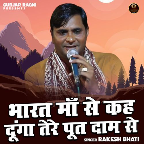 Bharat Maa Se Kah Dunga Tere Poot Dam Se