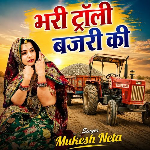 Bhari Troli Bajri Ki