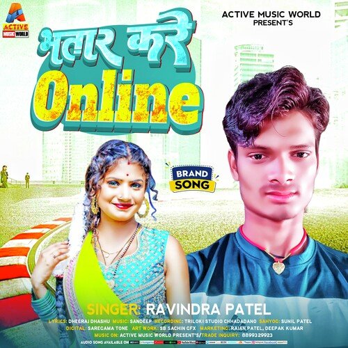 Bhatar Kre Online (Lokgeet)