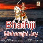 Bhathiji Maharajni Jay