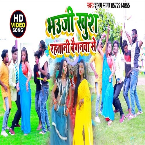 Bhauji Khush Rahtani Baiganva Se