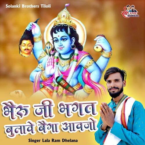 Bheru Ji Bhakat Bulave Bega Aavjo