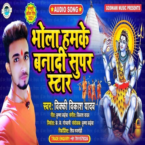 bhola hamke banadi supar star (Bhojpuri)