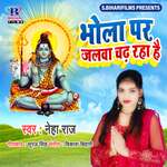 Bhola Par Jalwa Chadha Raha Hai