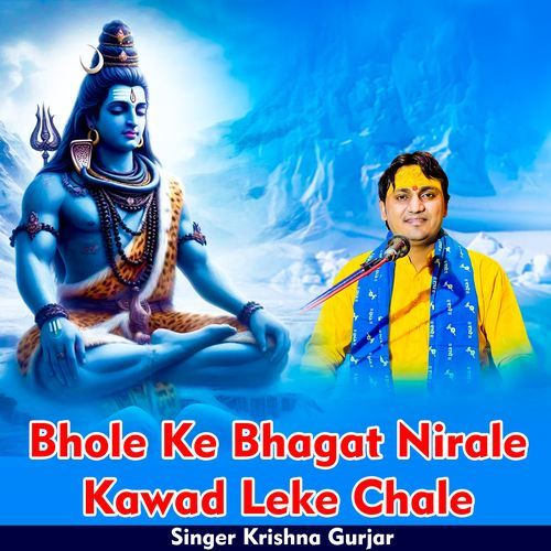 Bhole Ke Bhagat Nirale Kawad Leke Chale