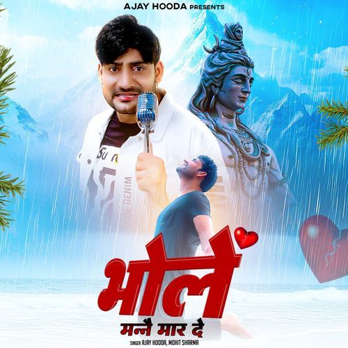 Bhole Manne Mar De