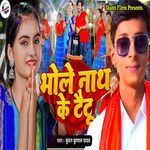 Bhole Nath Ke Tetu