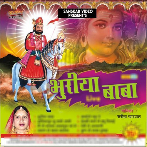 Bhuriya Baba