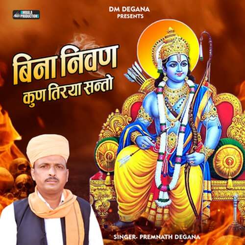 Bina Nivan Kun Tirya Prem Nath Degana cover art