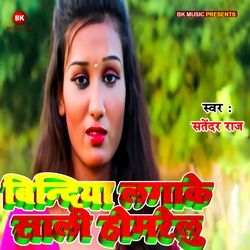 Bindiya Lagake Sali Ho Marelu-RDkeQyxjf2M