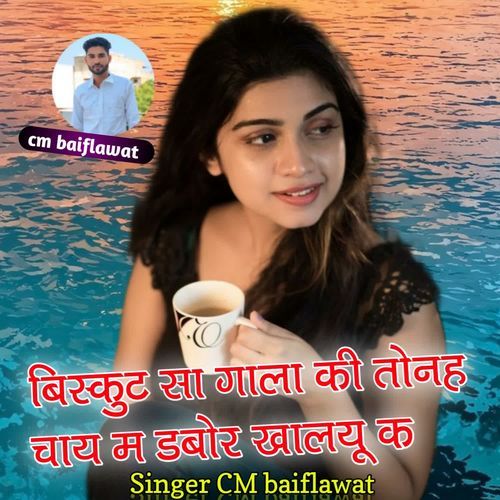 Biskut Sa Gala Ki Tone Chai M Dubor Khalyu K