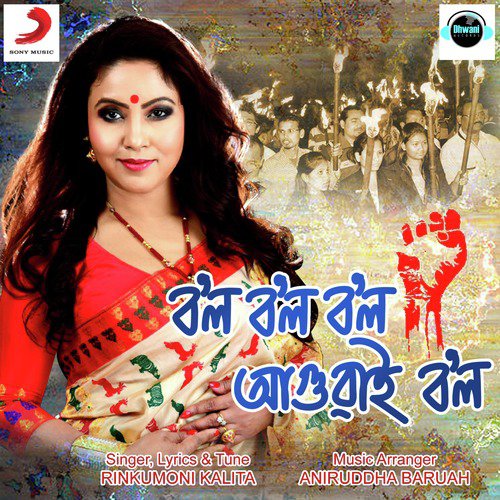 Bol Bol Bol Aguwai Bol - Single