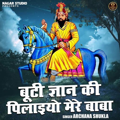 Booti Gyan Ki Pilaiyo Mere Baba