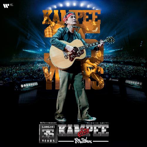 Wanipok (feat. Add Carabao, Lek Carabao) [Live at Impact Arena, Bangkok, 2023] (Live at Impact Arena, Bangkok, 2023) cover art