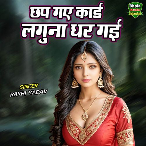 Chap Gaye Card Laguna Dhar Gayi