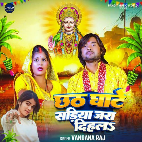 Chhath Ghate Sadiya Jara Dihla