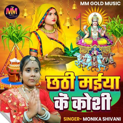 Chhathi Maiya Ke Kosi