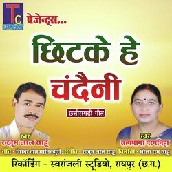 Chhitke He Chandaini-JSddYCBpU1o