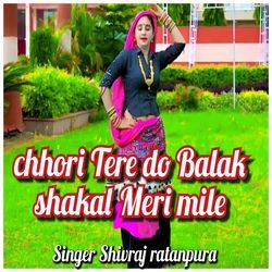 Chhori Tere Do Balak Shakal Meri Mile