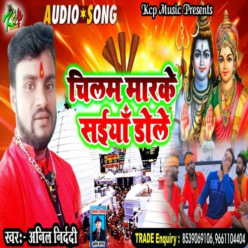 Chilam Marke Saiya Dole