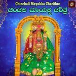 Chinchali Mayakka Charithre