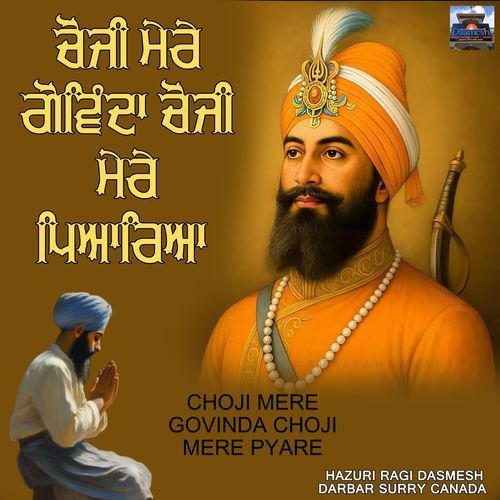 Choji Mere Govinda Choji Mere Pyarea