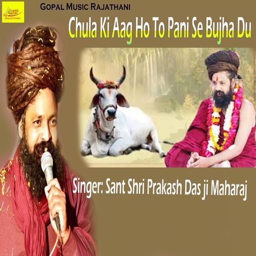 Chula Ki Aag Ho To Pani Se Bujha Du