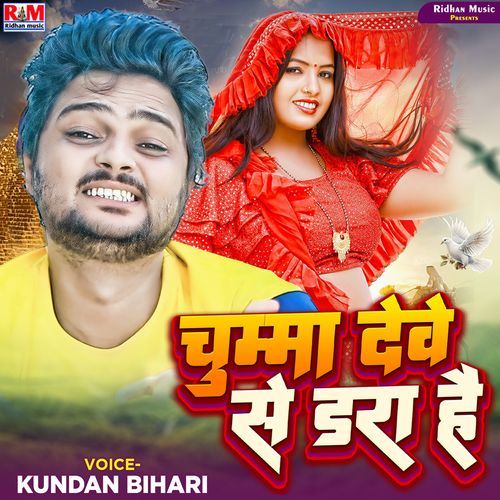 Chuma Debe Se Dara Hai