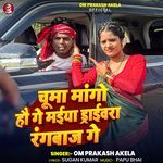 Chuma Mango Hao Ge Maiya Draiverva Rangbaj Ge