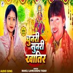 Chunari Sunari Khatir