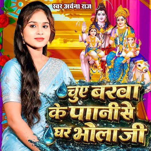 Chuye Barsha Ke Pani Se Ghar Bhola Ji