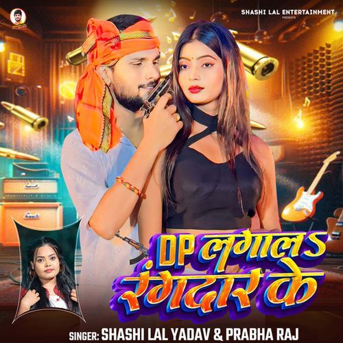 DP Lagala Rangdar Ke