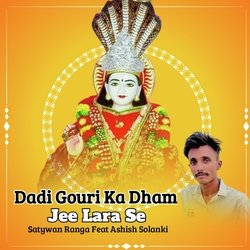 Dadi Gouri Ka Dham Jee Lara Se-QwA7AEBCBGM