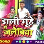 Dali muhe me jalebiya (Bhojpuri dhobi)