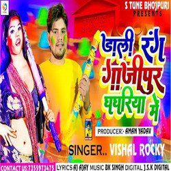 Dali Rang Ghazipur Ghaghari Me