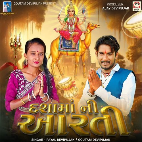 Dasha Maa Ni Aarti