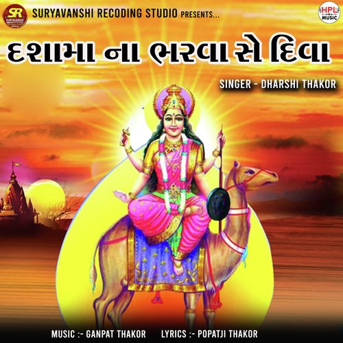 Dashama Na Bharva Se Diva