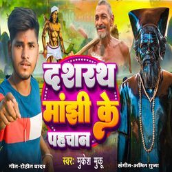 Dashrath Manjhi Ke Pahachan-RBAFdwZDW3s