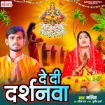 De Di Dharshanwa