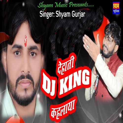 Dehati Dj King Kehlaya