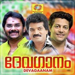 Devagaanam