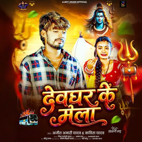 Devghar Ke Mela