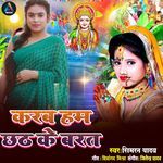 Devru Daura Mathe Uthai