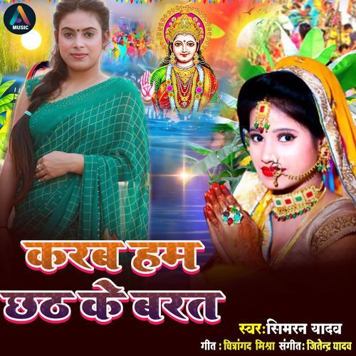 Devru Daura Mathe Uthai