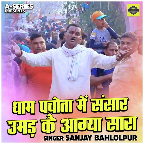 Dham Pachota Mein Sansar Umad Kai Aagya Sara