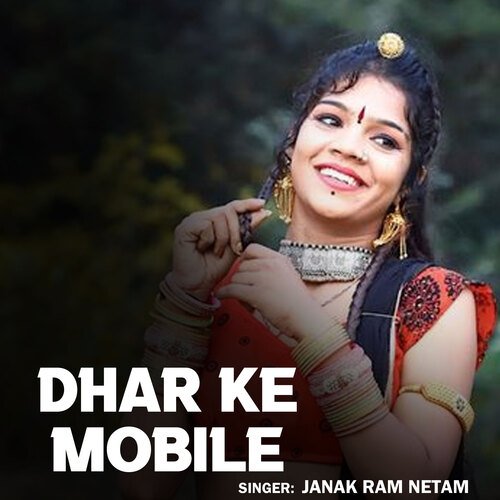 Dhar Ke Mobile