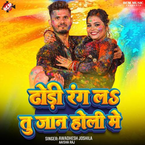 Dhodi Rang La Tu Jaan Holi Me