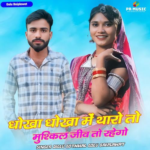 Dhokha Dhokha Me Tharo To Mushkil Jiv To Rahego