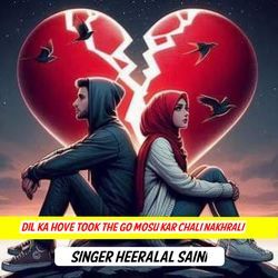 Dil Ka Hove Took The Go Mosu Kar Chali Nakhrali